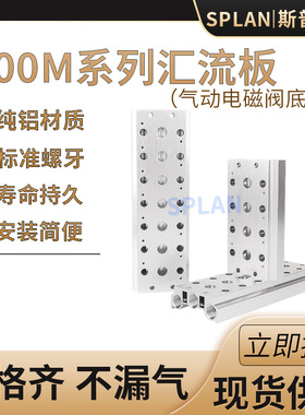 200M-2F3F4F5F6F7F8F9F10F位汇流排4V210-08电磁阀底座连接汇流板