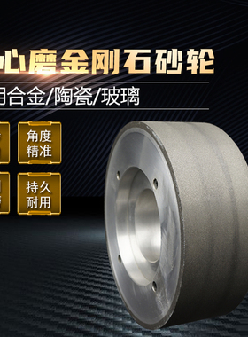 1040无心磨床树脂金刚石砂轮10501060大水磨磨钨钢合金陶瓷碳化钨