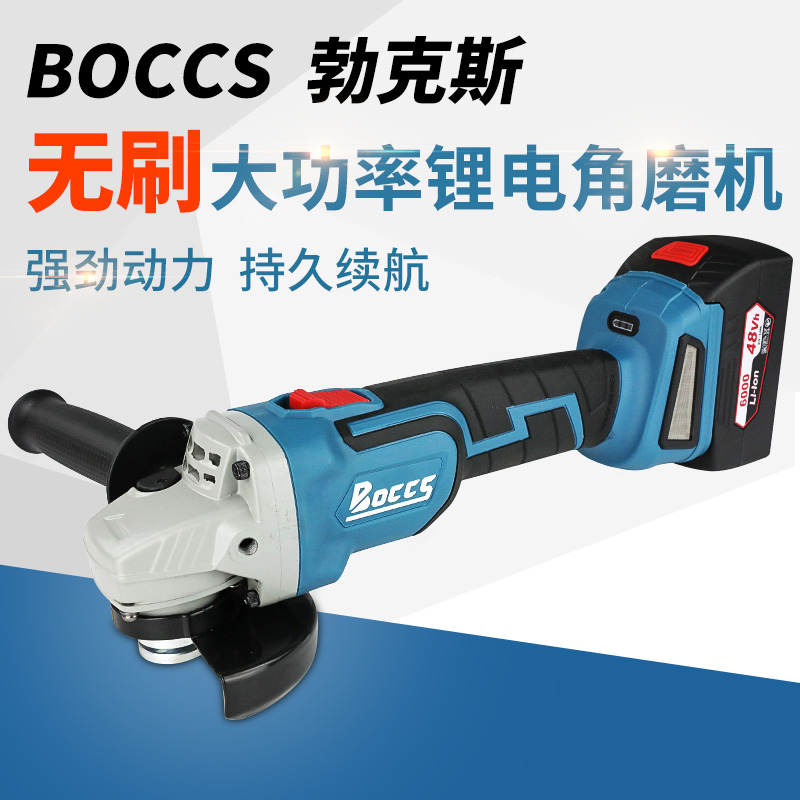 勃克斯BOCCS充电式角磨机无刷锂电池多功能大功率切割机JB 18B