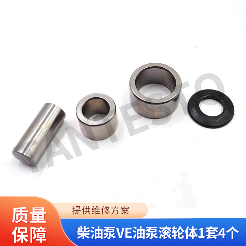 柴油泵VE油泵滚轮体1套4个