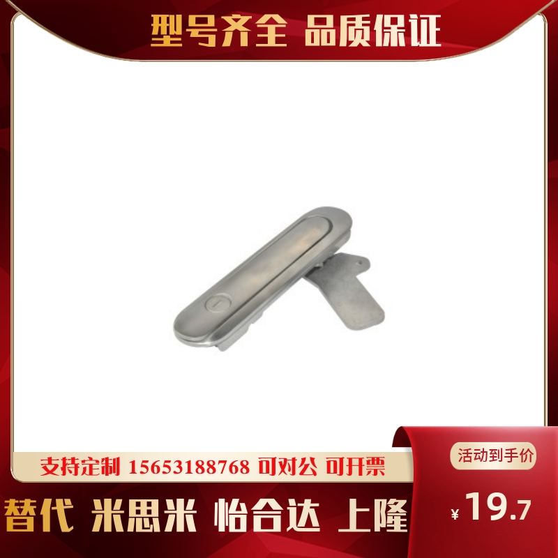 怡合达/把手按压转动式锁XAX61/XAX62/XAX66-A90/123/150