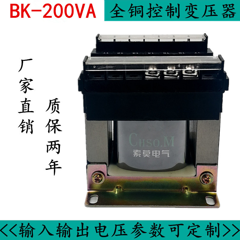 BK-200VA控制变压器 380V220V转36V24V12V6V NBK 200W 电压可定制