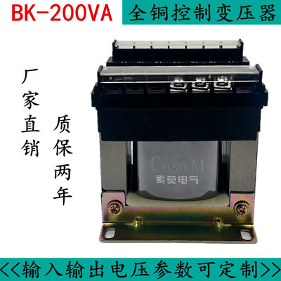 BK-200VA控制变压器 380V220V转36V24V12V6V NBK 200W 电压可定制