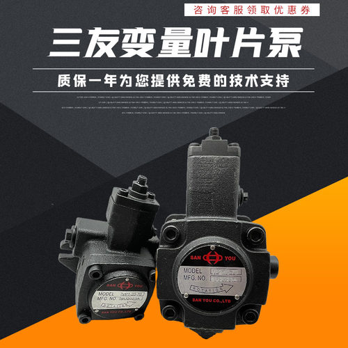 VP1-20-70台湾SANYOU三友VP1-12/15-55变量叶片泵VP2-30/40-55/35