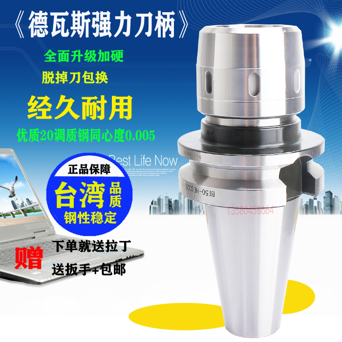 LK强力强力刀柄 BT30 40 50-C20 25 32 42-105 BT40-C32强力刀柄