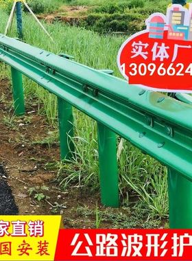 四川乡村公路Gr-B-4e护栏喷塑绿色双波防撞护栏高速波形梁钢护栏y