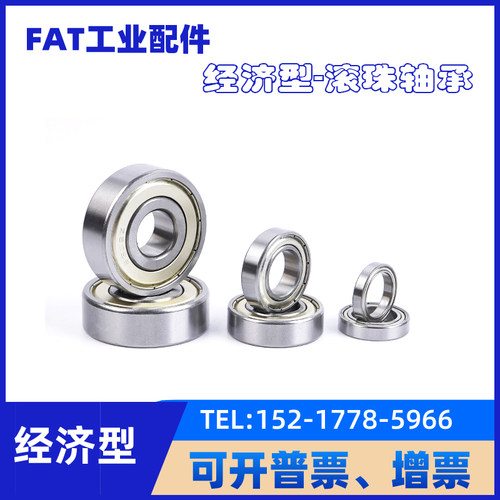 深沟球轴承双面带防尘盖
