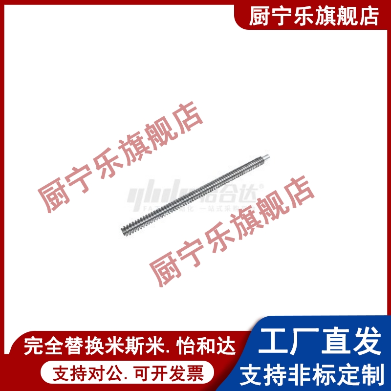 替怡合达梯形丝杠左旋右