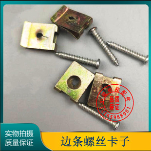 扶梯边条螺丝梯级边框螺丝卡子警戒条螺丝电梯扶梯配件专用螺丝