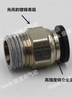 黑色气动快插快速气管接头PC8mm-02螺纹直通6-01/10-03/12-04/M5