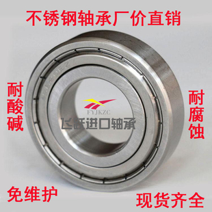 不锈钢轴承.S16001RS.S16002RS.S16003RS.S16004RS.S16005RS