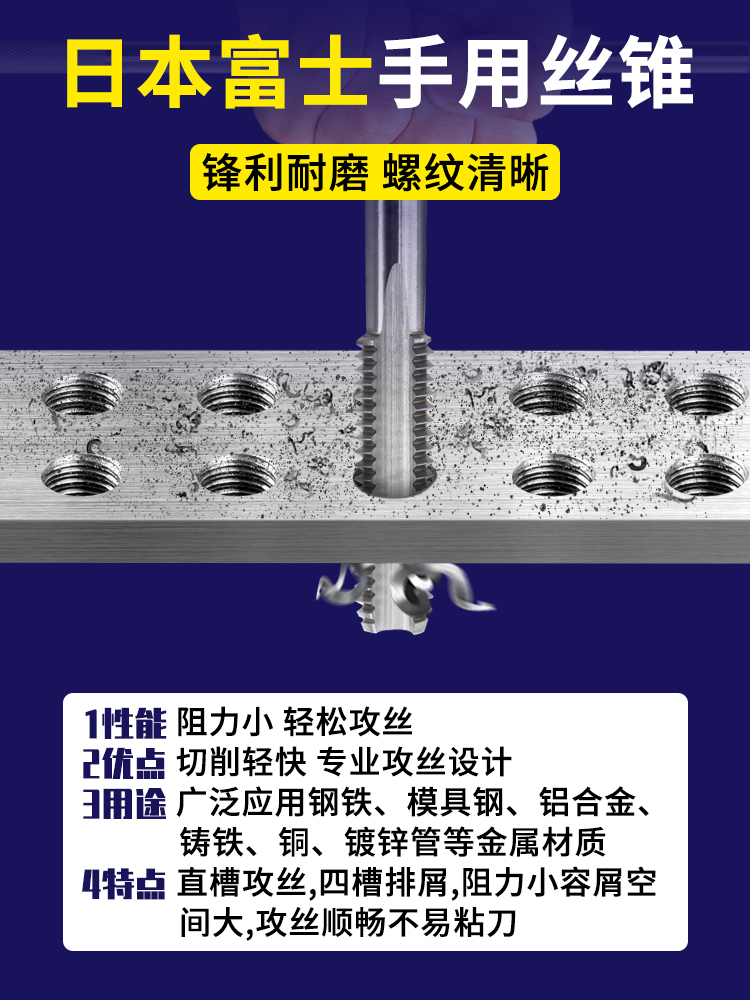 日本进口富士手用丝锥套
