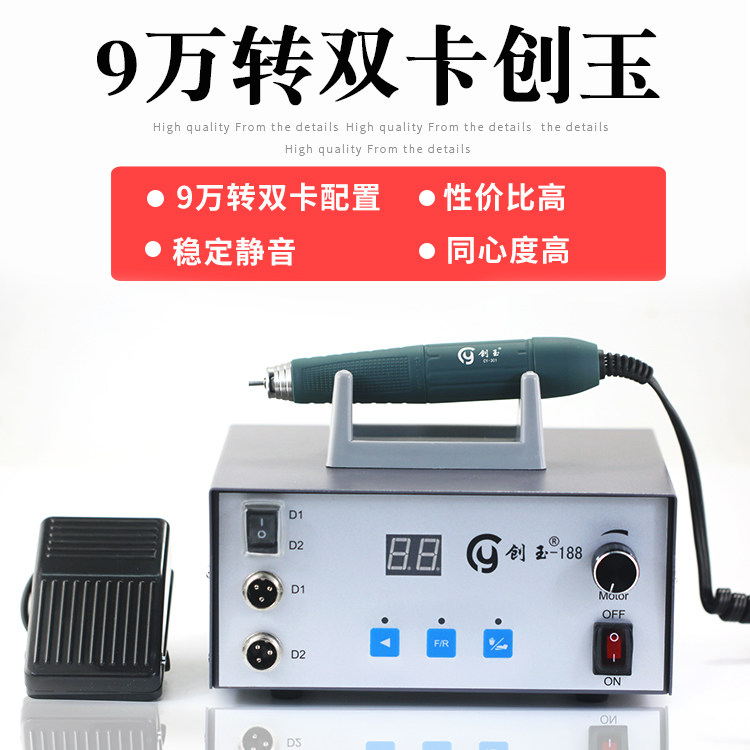 无刷雕刻打磨电子机双卡9万转大力王手柄双控翡翠玉雕机电动工具