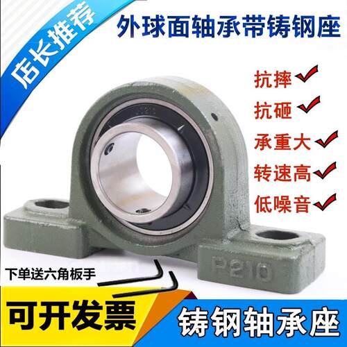 外球面轴承带铸钢座UCP204 P205 P206 P207 P208 209 210 211 212
