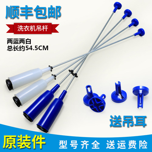 适用小天鹅洗衣机吊杆减震器杆TB80-Mute60WD -Mute160WD -Q1098S