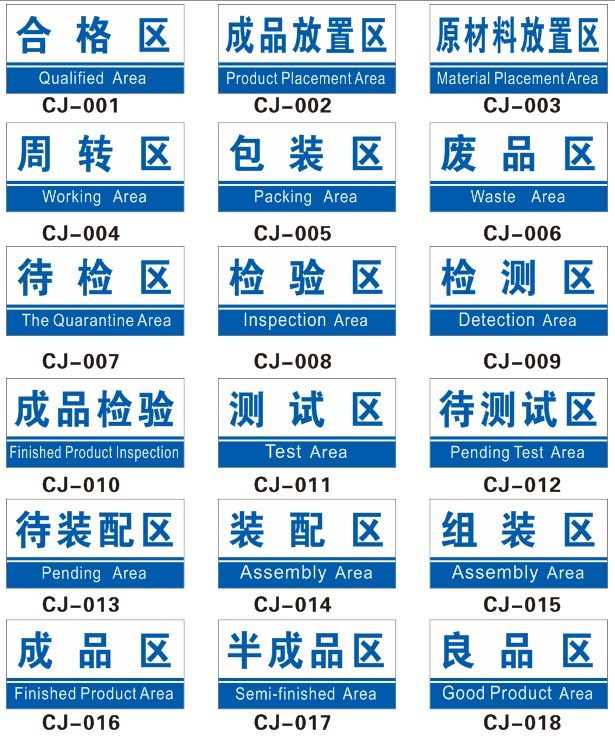 企业厂区分区牌合格区包装区周转区废品区待检区辅料区不合格检验,农用物资,苗木固定器/支撑器,淘宝优惠券,粉丝福利购,淘宝优惠卷