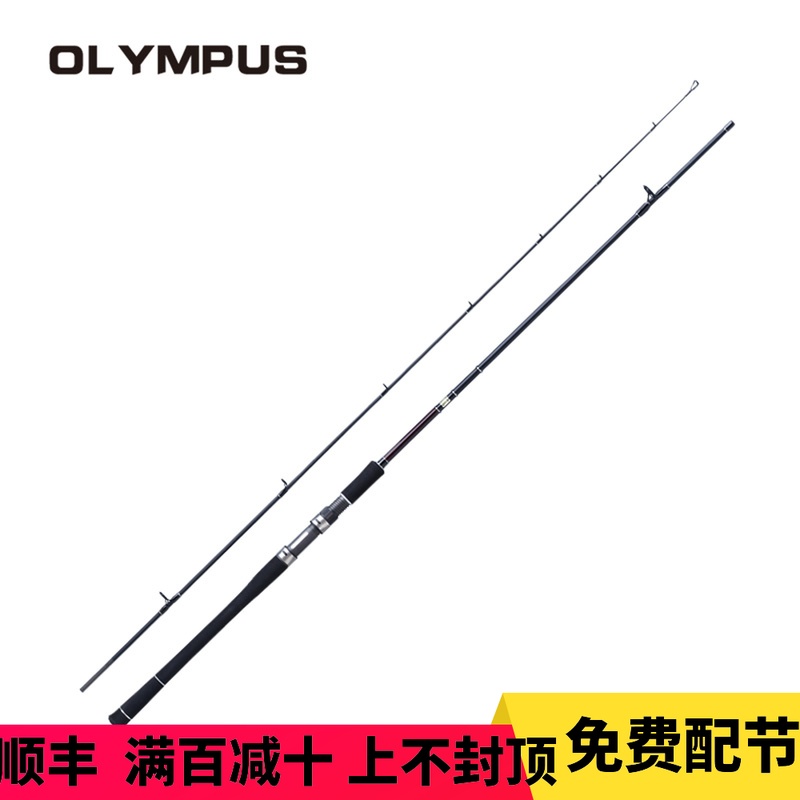 奥林帕斯BOH 海鲈竿台鲅竿2.1/2.4/2.7米M/MH直柄碳素路亚竿船竿