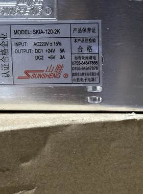 山胜开关电源SKIA-120-2K 24V5A5V3A控制仪表用正品保证现货