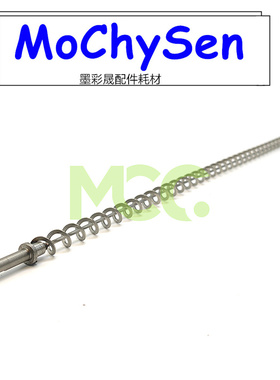 理光MP8100 8110 8120 8200 8210 8220 8300废粉通道螺旋杆