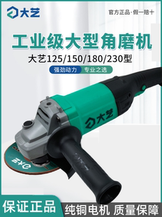 大艺角磨机多功能切割机家用手砂轮手磨机抛光打磨机磨光电动工具