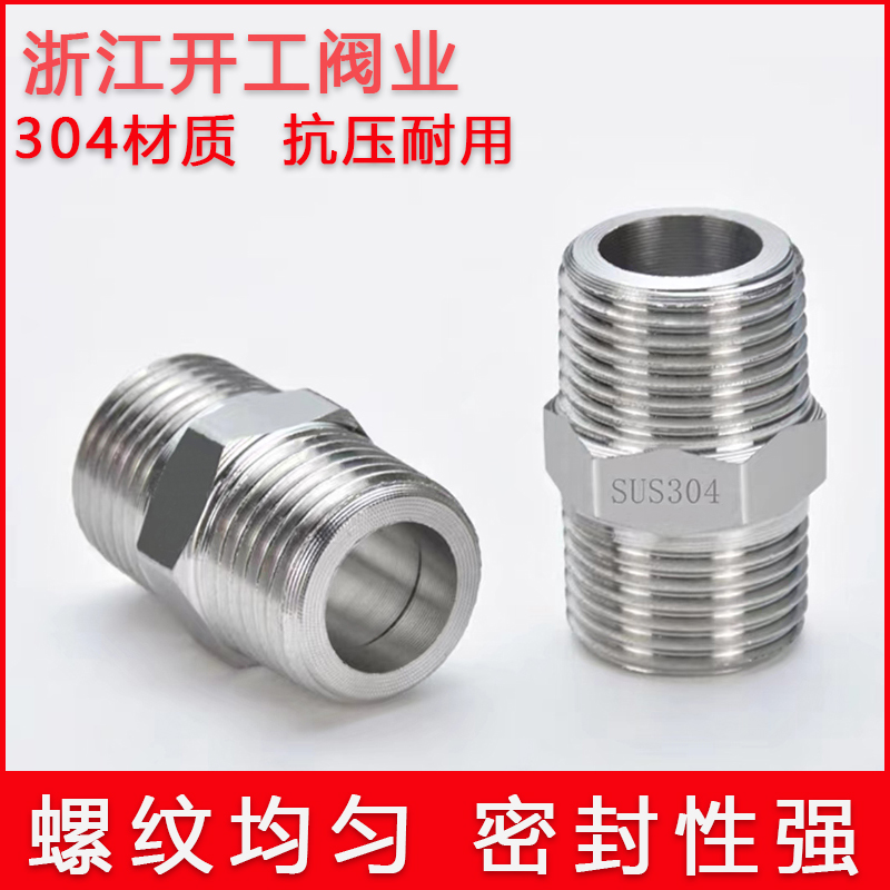 不锈钢六角对丝双外接头