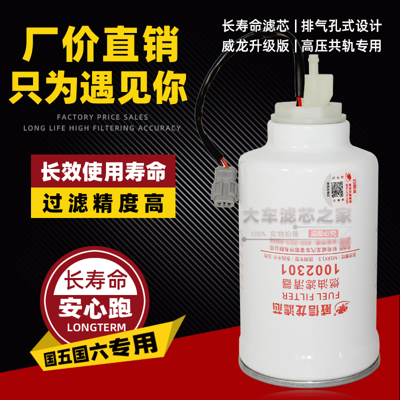 柴油滤清器非道路发动机