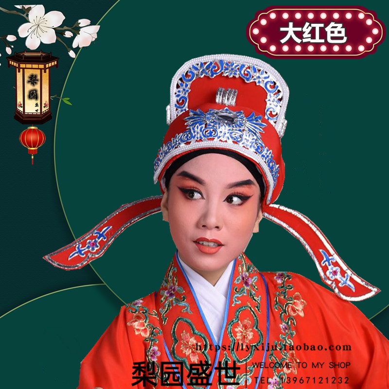 戏曲用品小生帽子京越剧解元巾公子黄梅戏古装戏帽盔头软纱帽