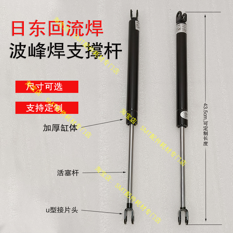 日东波峰焊支撑杆回流炉