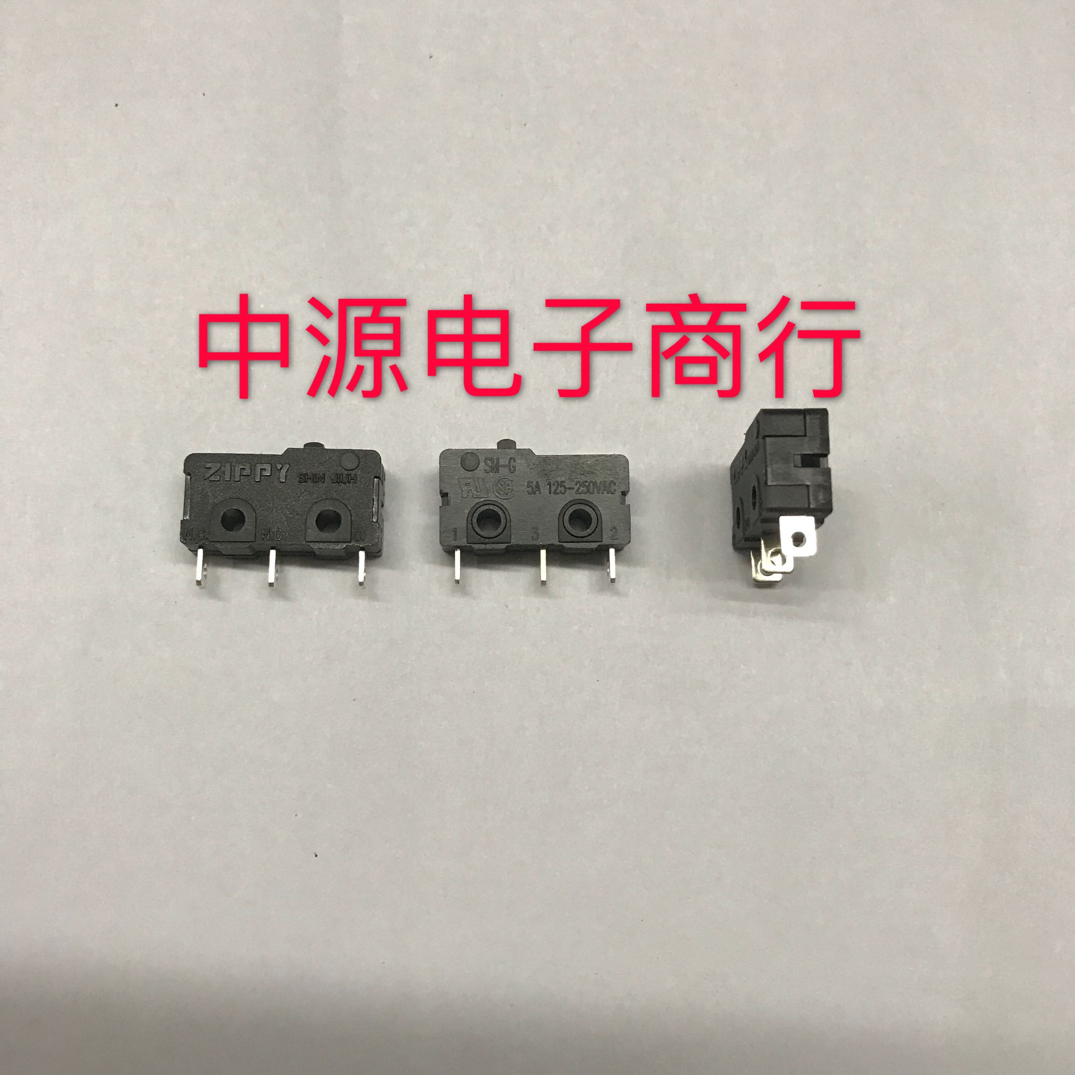 台湾ZIPPY微动 新巨开关 微动开关  行程开关 5A125-250VAC SM-G