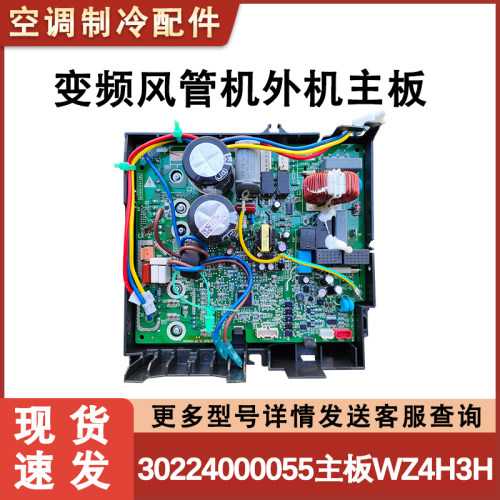 适用于格力风管机外变频