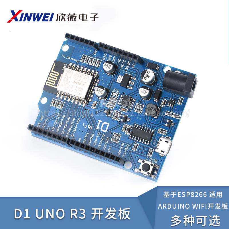D1 UNO R3开发板  适用Arduin UNO wifi开发板 单片机模块