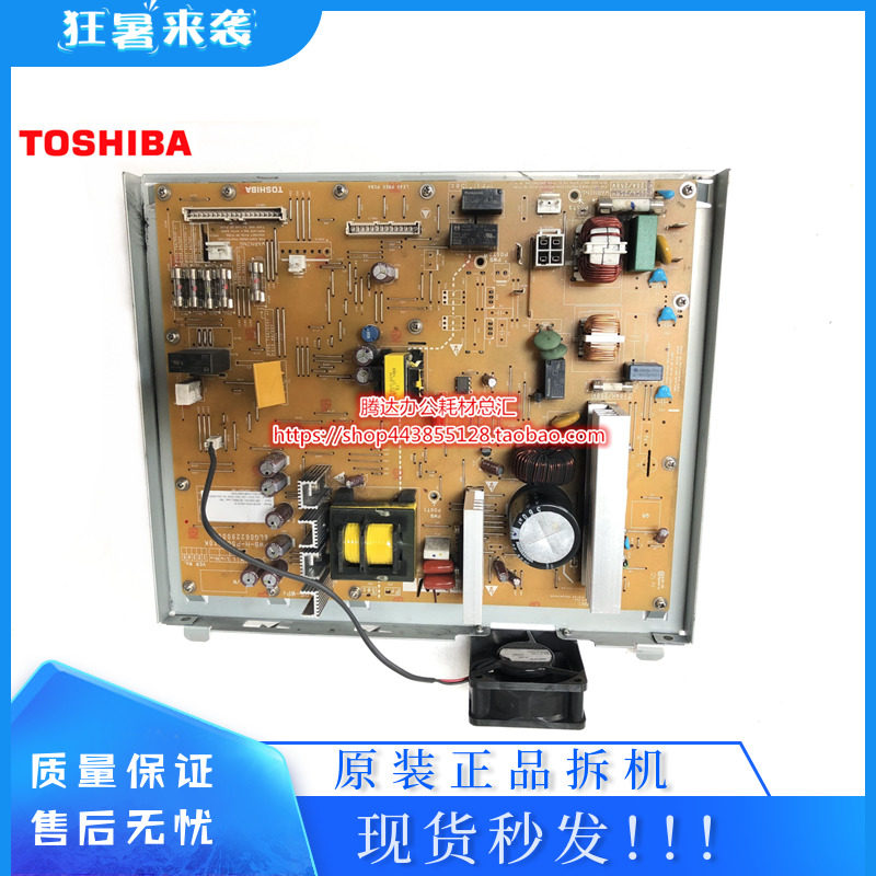 东芝2051C 2050 2550C 2551 2555c 3555电源板 电路板