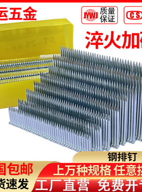 加长钉子钢排钉气排钉 直钉干壁钉码钉ST18T25T32T38T45T50T57T64