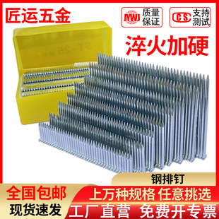 加长钉子钢排钉气排钉 直钉干壁钉码钉ST18T25T32T38T45T50T57T64