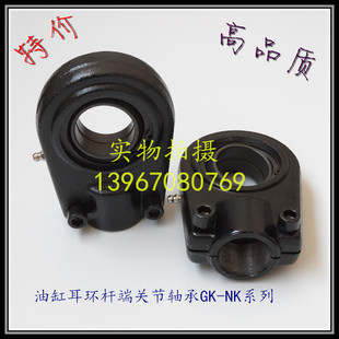 高品质油缸耳环GIHR 球头40 杆端关节轴承GK20NK 连杆30 K25DO