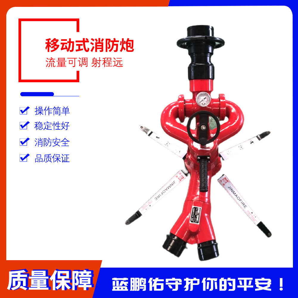 远射程可折叠式消防炮移动式消防水炮psy系列 直流喷雾可切换