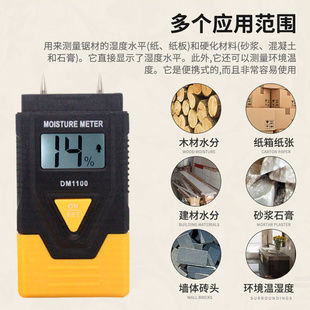木材水分测试仪 干湿度计潮湿含水率测量器木头家具水份检测仪器*