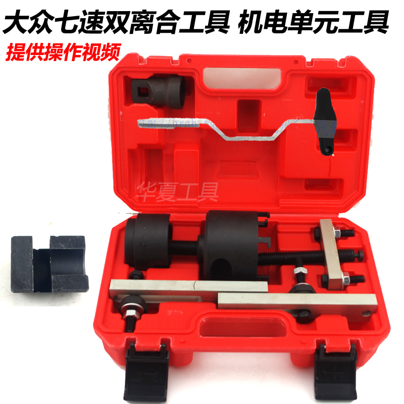 大众奥迪干式DSG 0AM变速箱阀体拆装工具7速双离合变速箱壳体工具
