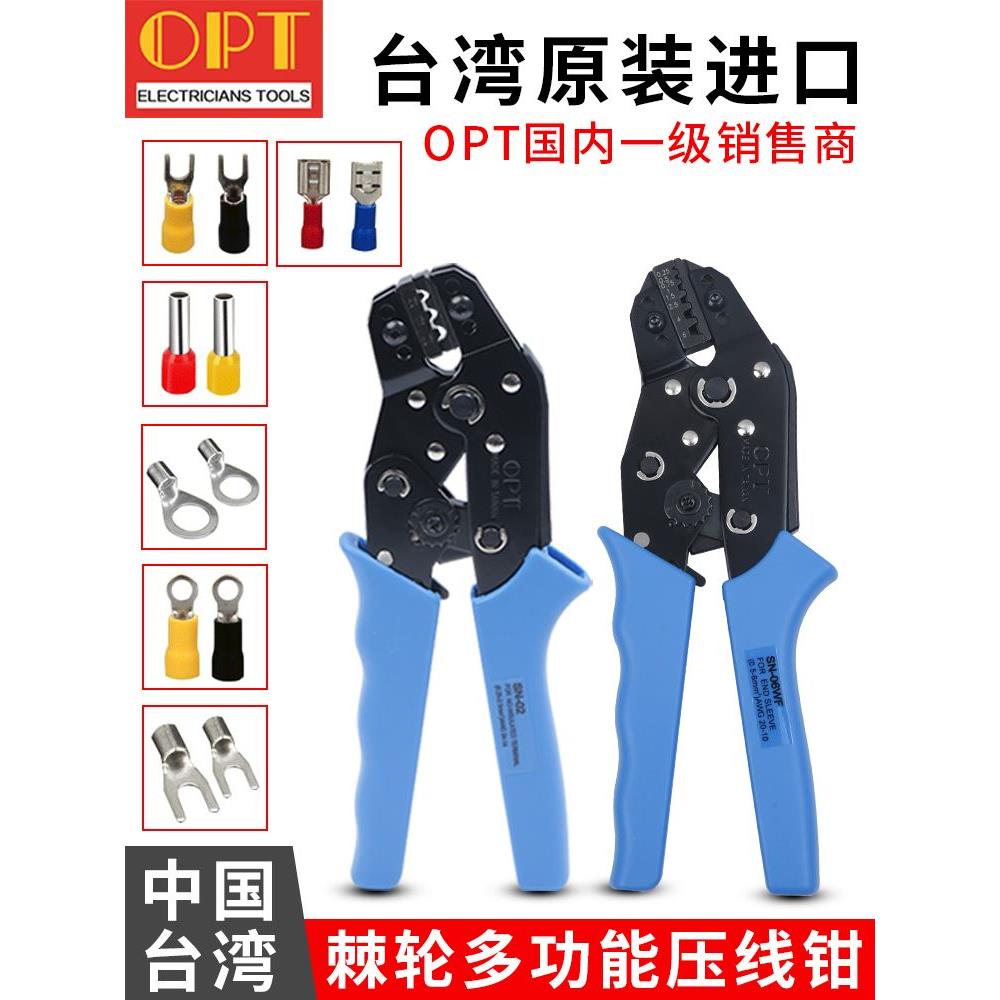 台湾压线钳棘轮冷端子夹