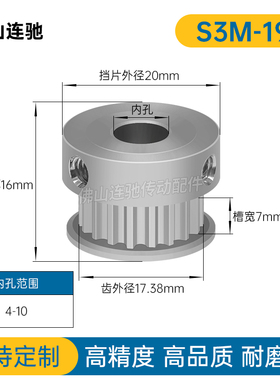 S3M19齿同步轮齿宽7两面平K型  内孔4-12同步带轮HTPAS3M060