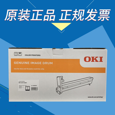 OKI C811 C831 44844424 44844421 44844422 44844423原装感光鼓