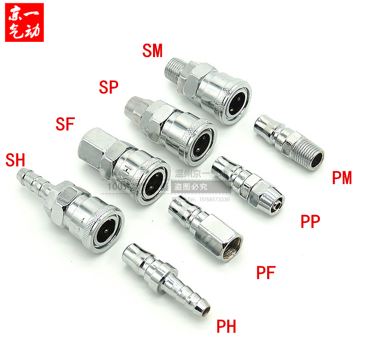 C式快速接头气动SP20公母头配8气管快插气动接头PU管气管接头pp20