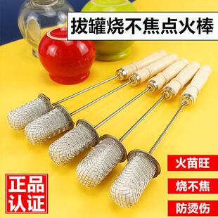 火罐点火棒酒精棉棒拔火罐夹子点火罐工具家用烧不焦拨罐点火神器