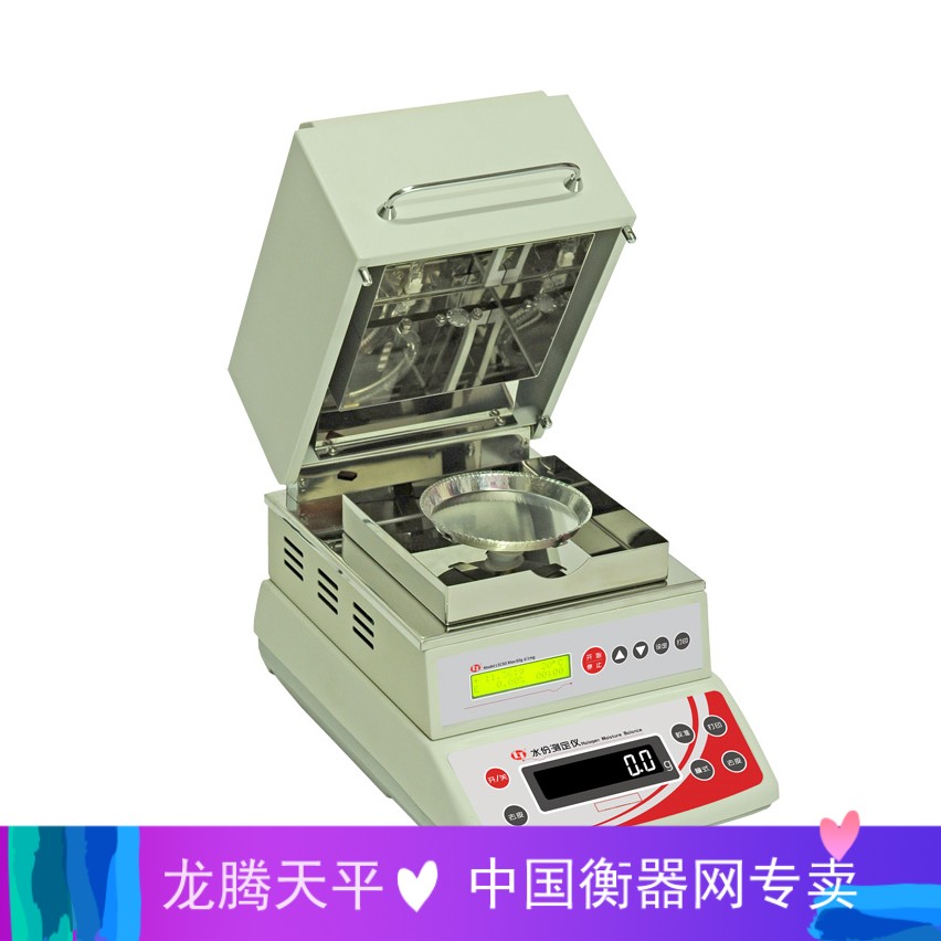 沈阳龙腾产水分仪万之一