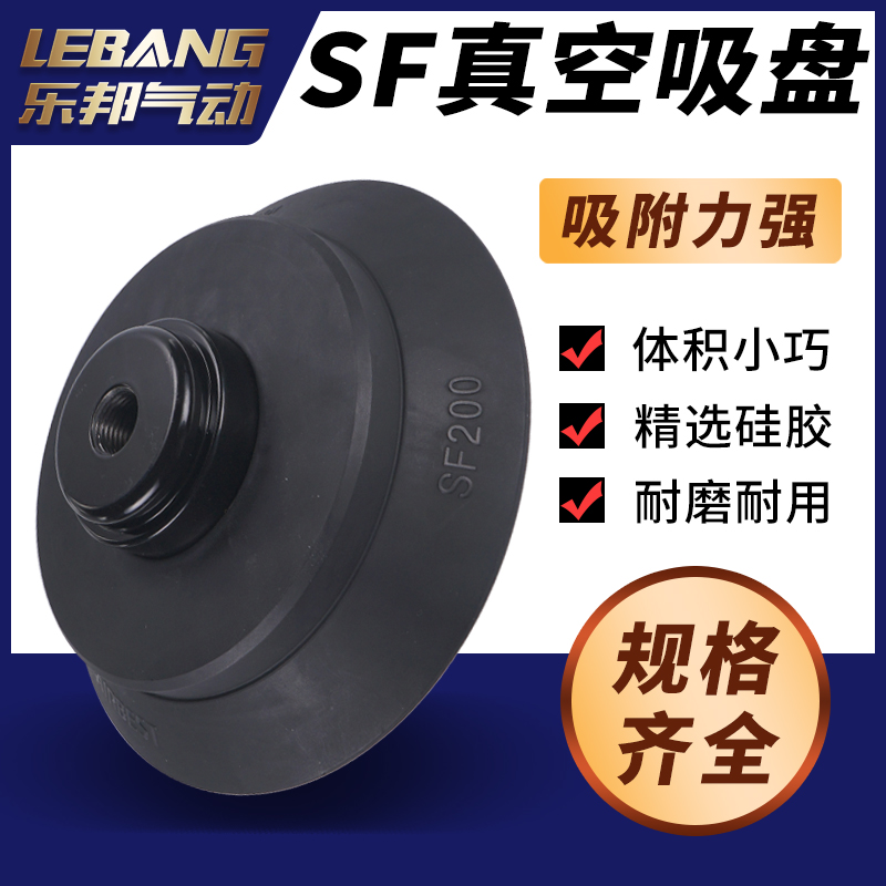 阿尔贝斯扁平型真空吸盘