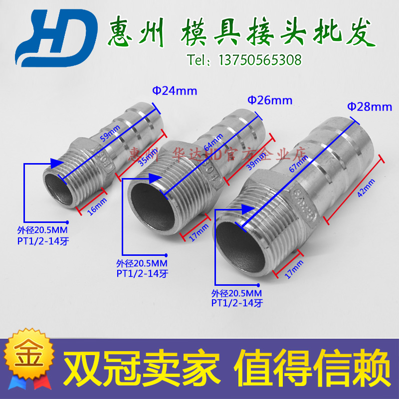 不锈钢宝塔分外丝皮管接