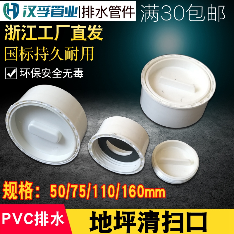 地平清扫口防臭堵头内插