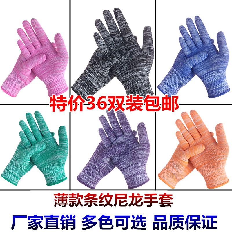 双夏季条纹薄款尼龙纱线