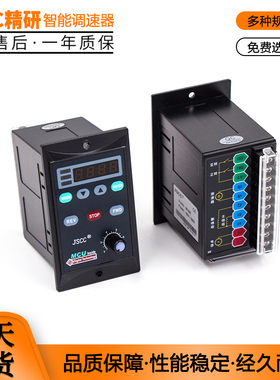 JSCC精研SF120E/120W调速器SF200E/200W单相220V调速器带防尘盖
