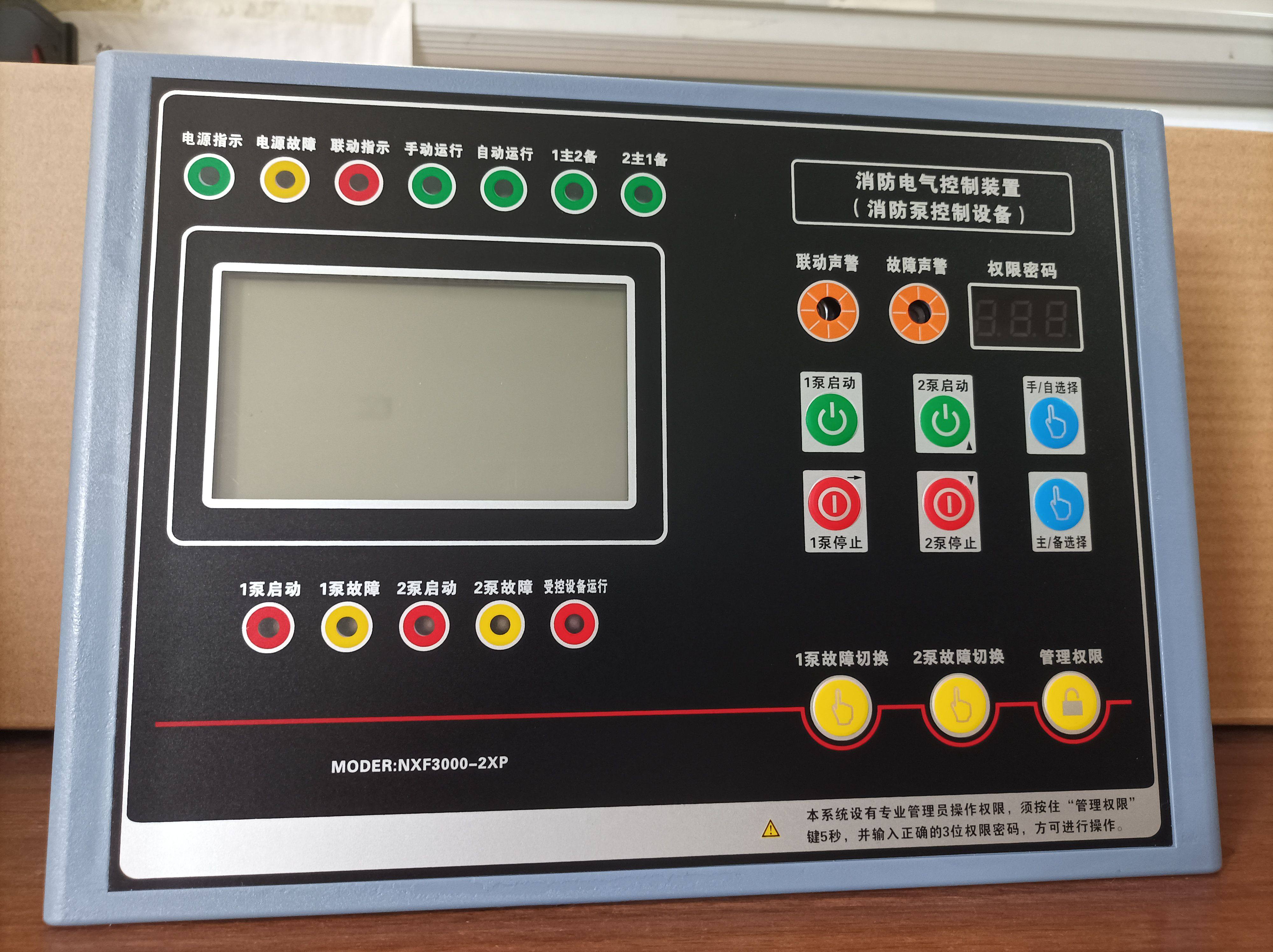 消防水泵控制器星三角一用一备喷淋消火栓泵控制柜3000-2XP/3XP,ZIPPO/瑞士军刀/眼镜,酒具,淘宝优惠券,粉丝福利购,淘宝优惠卷